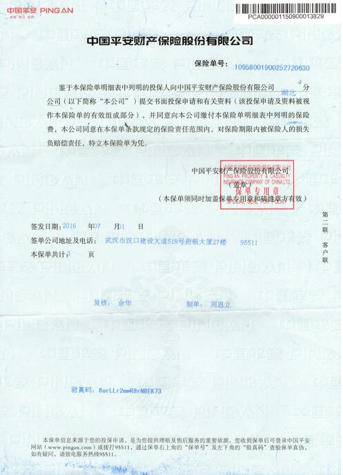 天然居強(qiáng)勢簽約中國平安 成功榮獲1000萬質(zhì)量承保