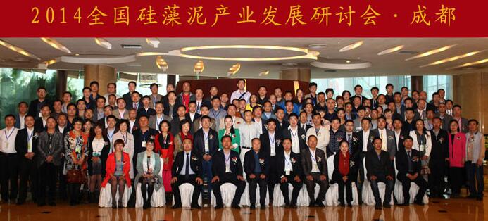 2014中國硅藻泥產業(yè)發(fā)展研討會成功召開 2014中國硅藻泥產業(yè)發(fā)展研討會成功召開