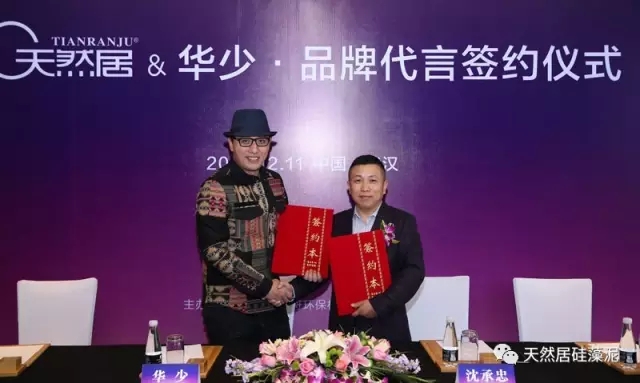 天然居品牌形象代言人華少強(qiáng)勢回歸 敬請關(guān)注第二季《中國新歌聲》 天然居品牌形象代言人華少強(qiáng)勢回歸 敬請關(guān)注第二季《中國新歌聲》