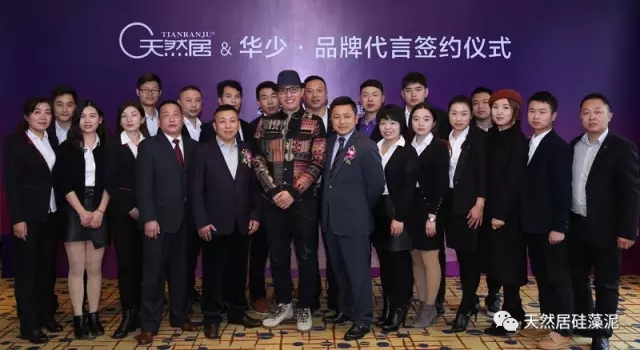 天然居品牌形象代言人華少強(qiáng)勢回歸 敬請關(guān)注第二季《中國新歌聲》 天然居品牌形象代言人華少強(qiáng)勢回歸 敬請關(guān)注第二季《中國新歌聲》