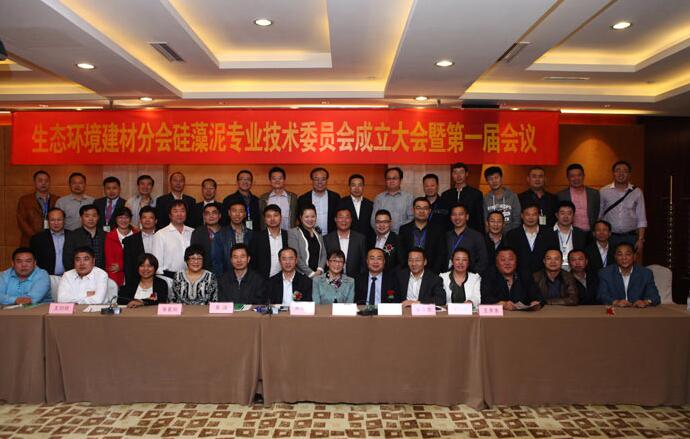 2014中國硅藻泥產業(yè)發(fā)展研討會成功召開 2014中國硅藻泥產業(yè)發(fā)展研討會成功召開