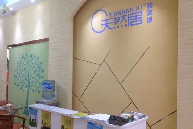 天然居硅藻泥·懷化體驗店正式開業(yè) 當(dāng)日接單高達十萬盛況空前